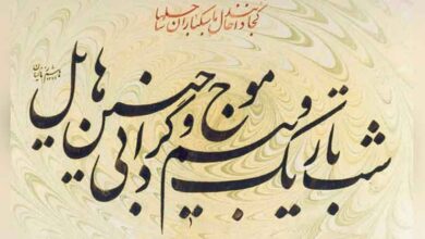 شب تاریک و بیم موج و گردابی چنین هایل