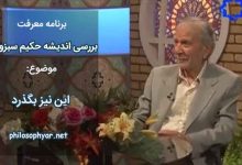 پادشاهی در ثمینی داشت / بهر انگشتری نگینی داشت