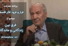 گر نبودی میل امید ثمر / که نشاندی باغبان بیخ شجر