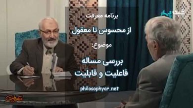 بررسی فاعلیت و قابلیت در توحید