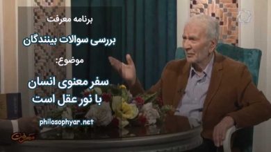 سفر معنوی انسان با نور عقل است