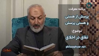 نفاق در اخلاق و مبانی عقلانی آن چگونه ریشه شناسی می شود؟