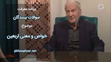 که ای صوفی شراب آن گه شود صاف / که در شیشه برآرد (بماند) اربعینی