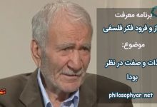 ذات و صفت در نظر بودا