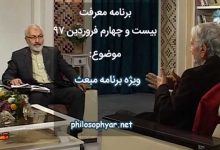 آنچه فرض عین نسل آدم است / نعمت صدر و بدر هر دو عالم است