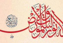 تفسیر الله نور السموات والارض