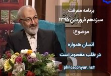 قومی به هوای حج در قطع بیابانها / جمعی ز نشاط می در طوف گلستانها