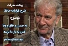 به حسن و خلق و وفا کس به یار ما نرسد / تو را در این سخن انکار کار ما نرسد