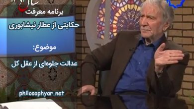 این سخن نقل است از حیدر چنان / هرچه گیری معتدل برگیر از آن