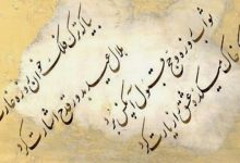 بیا که ترک فلک خوان روزه غارت کرد