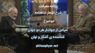 سپاس از جهاندار هر دو جهان / شناسنده ی آشکار و نهان