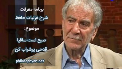 صبح است ساقیا قدحی پرشراب کن