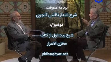 فاتحه فکرت و ختم سخن / نام خدایست بر او ختم کن