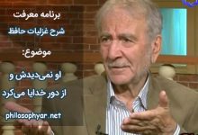 او نمی‌دیدش و از دور خدایا می‌کرد