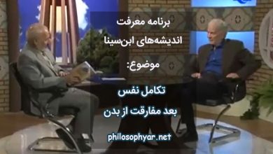 تکامل نفس بعد مفارقت از بدن