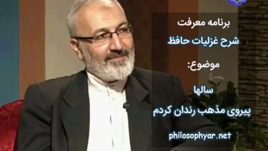 سالها پیروی مذهب رندان کردم