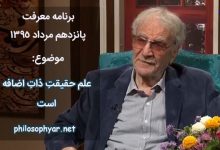 علم حقیقت ذات اضافه است