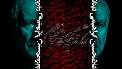 جنگ عقل و عشق یک جنگ زرگری