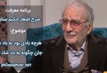 آن سلیمان که در جهان قدر / بود سلطان وقت و پیغامبر