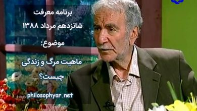 ماهيت مرگ و زندگی از دیدگاه خیام