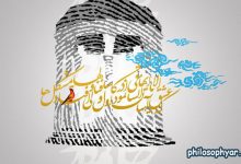 الا یا ایها الساقی أدر کأسا و ناول ها / که عشق آسان نمود اول ولی افتاد مشکلها