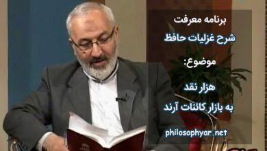 هزار نقد به بازار کائنات آرند / یکی به سکه صاحب عیار ما نرسد