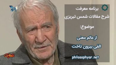 ز عالم معنی الفی بیرون تاخت