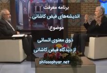 از جمال مصطفی روئی بیاد آمد مرا /  وز دم و یس القرن بوئی بیاد آمد مرا