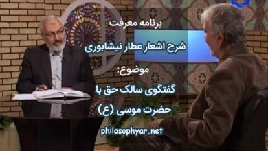 سالک آمد پیش موسی ناصبور / موسم موسی بدید از کوه طور