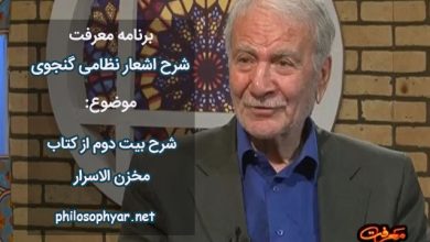 پیش وجود همه آیندگان / بیش بقای همه پایندگان