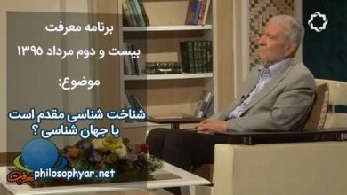 شناخت شناسی مقدم است یا جهان شناسی