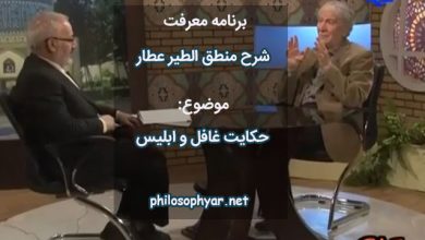 غافلی شد پیش آن صاحب چله / کرد از ابلیس بسیاری گله