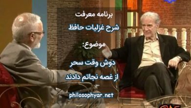 دوش وقت سحر از غصه نجاتم دادند / واندر آن ظلمت شب آب حیاتم دادند