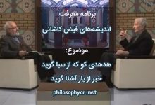 هدهدی کو که از سبا گوید / خبر یار آشنا گوید