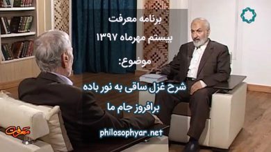 ساقی به نور باده برافروز جام ما / مطرب بگو که کار جهان شد به کام ما