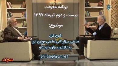 عارفان را شمع و شاهد نیست از بیرون خویش / خون انگوری نخورده باده