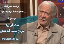 بودم آن روز من از طایفه دُردکشان / که نه از تاک نشان بود و نه از تاک نشان