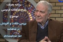 دو گیتی پدید آید از کاف و نون / چرا نی به فرمان او، درنه چون