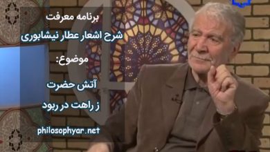 آتش حضرت ز راهت در ربود / کهربای حق چو کاهت در ربود