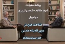 اگر از جسم بگذری و به جان رسی به حادثی رسیده باشی