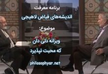 ویرانه دلی دان که محبت نپذیرد / آباد خرابی که عمارت نپذیرد