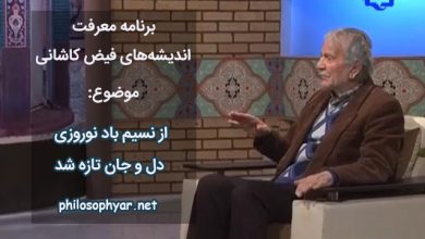 از نسیم باد نوروزی دل و جان تازه شد / دل چه و جان چه جهان از بوی رحمان تازه شد