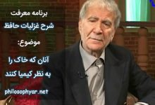 آنان که خاک را به نظر کیمیا کنند / آیا بود که گوشه چشمی به ما کنند