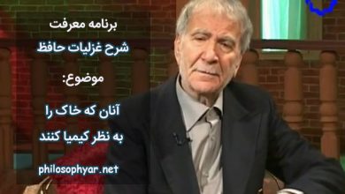 آنان که خاک را به نظر کیمیا کنند / آیا بود که گوشه چشمی به ما کنند