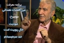 عبودیت و ربوبیت از دیدگاه عین القضات همدانی