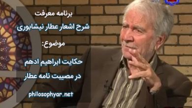 میشد ابراهیم ادهم در رهی / پیش اوآمد سواری ناگهی