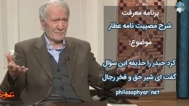 کرد حیدر را حذیفه این سؤال  /  گفت ای شیر حق و فخر رجال