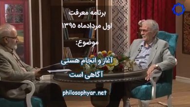 آغاز و انجام هستی آگاهی است