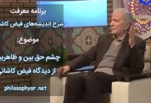 ای که در راه خدایت چشم غیرت رهبرست / باغ را بنگر که از آثار رحمت اخضر است