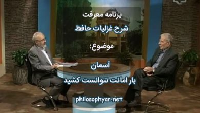 آسمان بار امانت نتوانست کشید / قرعه فال به نام من دیوانه زدند